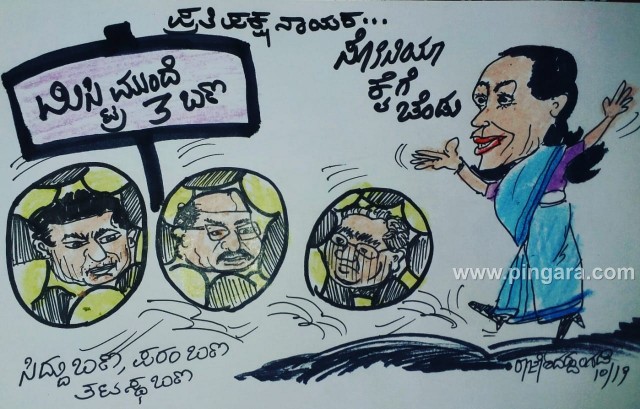 politics