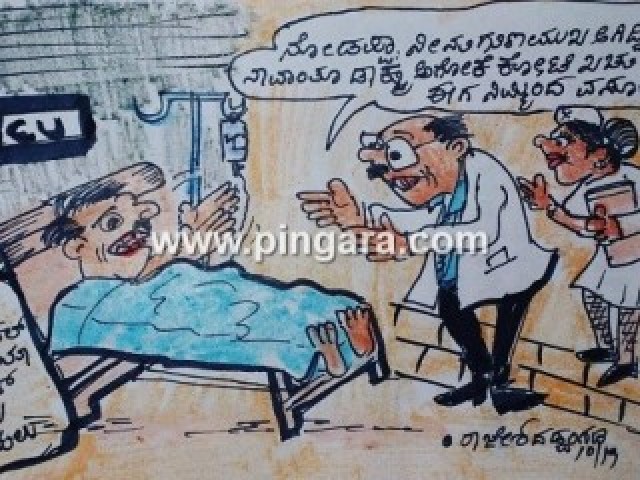 *ವಕ್ರರೇಖೆ*