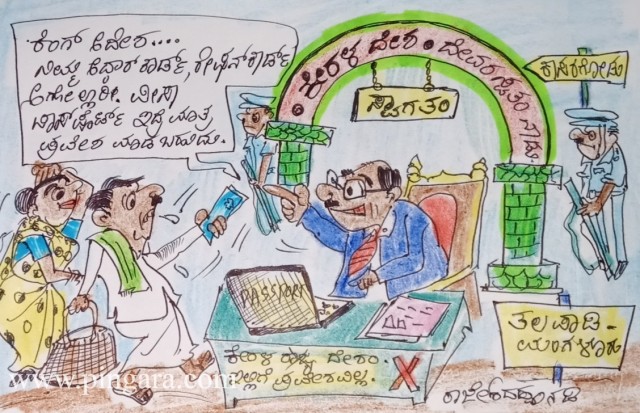 ಕಾಸರಗೋಡು- ಮಂಗಳೂರು  ಭಾಗದ ತಲಪಾಡಿ ಗಡಿ ಭಾಗದ ಜನರನ್ನ ಸಂಚಾರಕ್ಕೆ ದಿಗ್ಭಂದನ  ಸಮಸ್ಯೆ ಇನ್ನೂ ಬಗೆಹರಿದಿಲ್ಲ. ಬದುಕು ಕಟ್ಟೋಣ... ಪಾಪ...ತಲಪಾಡಿ ಗಡಿ ಭಾಗ ಪ್ರವೇಶ ಇನ್ನೂ ಮುಕ್ತವಾಗಿಲ್ಲ.ಯಾಕಿನ್ನೂ  ಕೆಸರೆರಚಾಟ.!!!