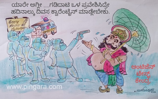 *ವಕ್ರರೇಖೆ* (30/08/2020) :"ಕೇರಳದಲ್ಲಿ ಓಣಂ ಹಬ್ಬದ ಸಂಭ್ರಮ. ಮಾಹಾಮಾರಿ ಕೊರೊನಾದ ನಡುವೆ ಜನರು ಹಬ್ಬದ ಉತ್ಸಾಹ"......