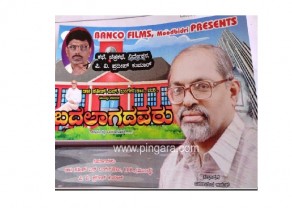 badalaagadaru 3.jpg