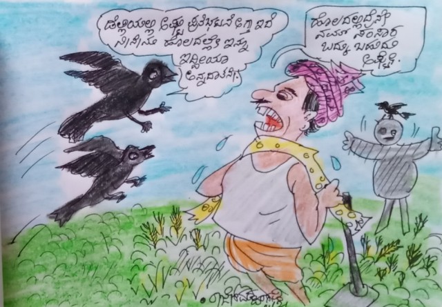 ಕೇಂದ್ರ ಸರಕಾರದ ವಿರುದ್ಧ ಬುಗಿಲೆದ್ದ ಅನ್ನದಾತರು