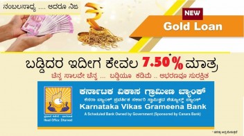 Karnataka Vikasa Grameena Bank
