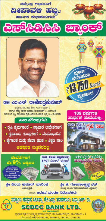 SCDCC Bank Ltd- Deepavali Wishes