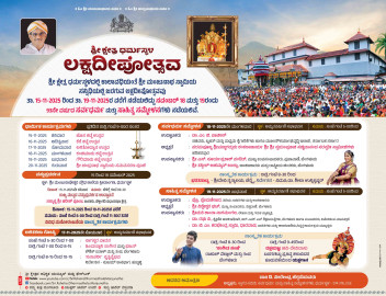 Shree Kshetra Dharmasthala | Lakshadeepotsava | Nov 15 to Nov 20